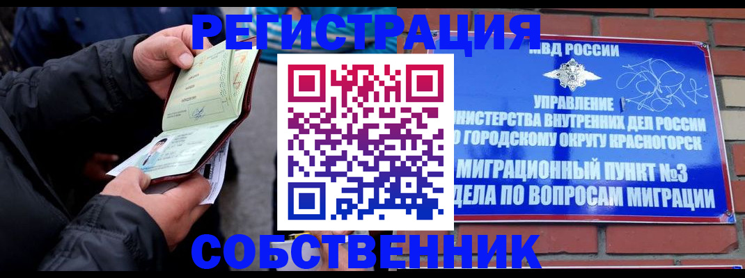 временная регистрация для школы в Камчатской области